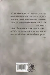 انسانی بسیار انسانی
